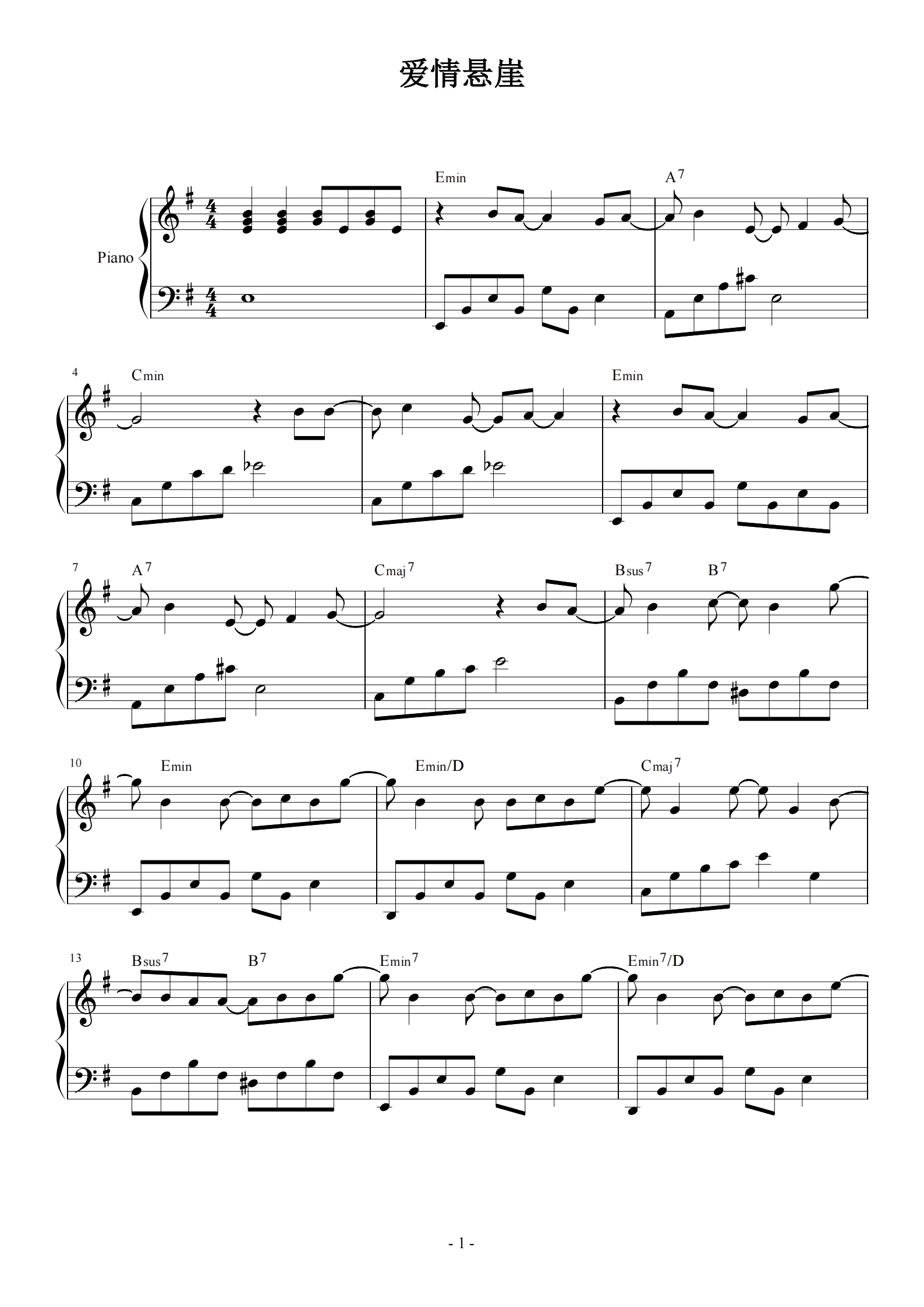 爱情悬崖 【简易 唯美】