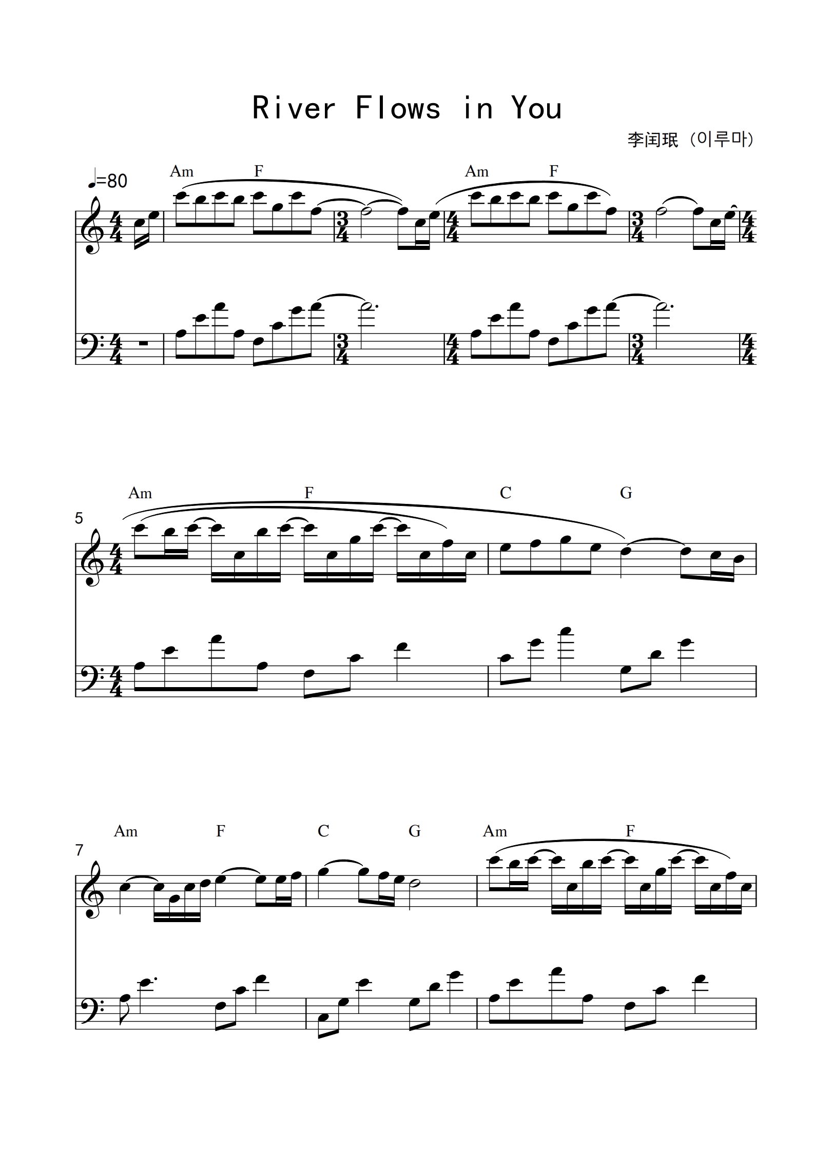 《river  flows  in  you》-c调初学版 -流淌进你的心河