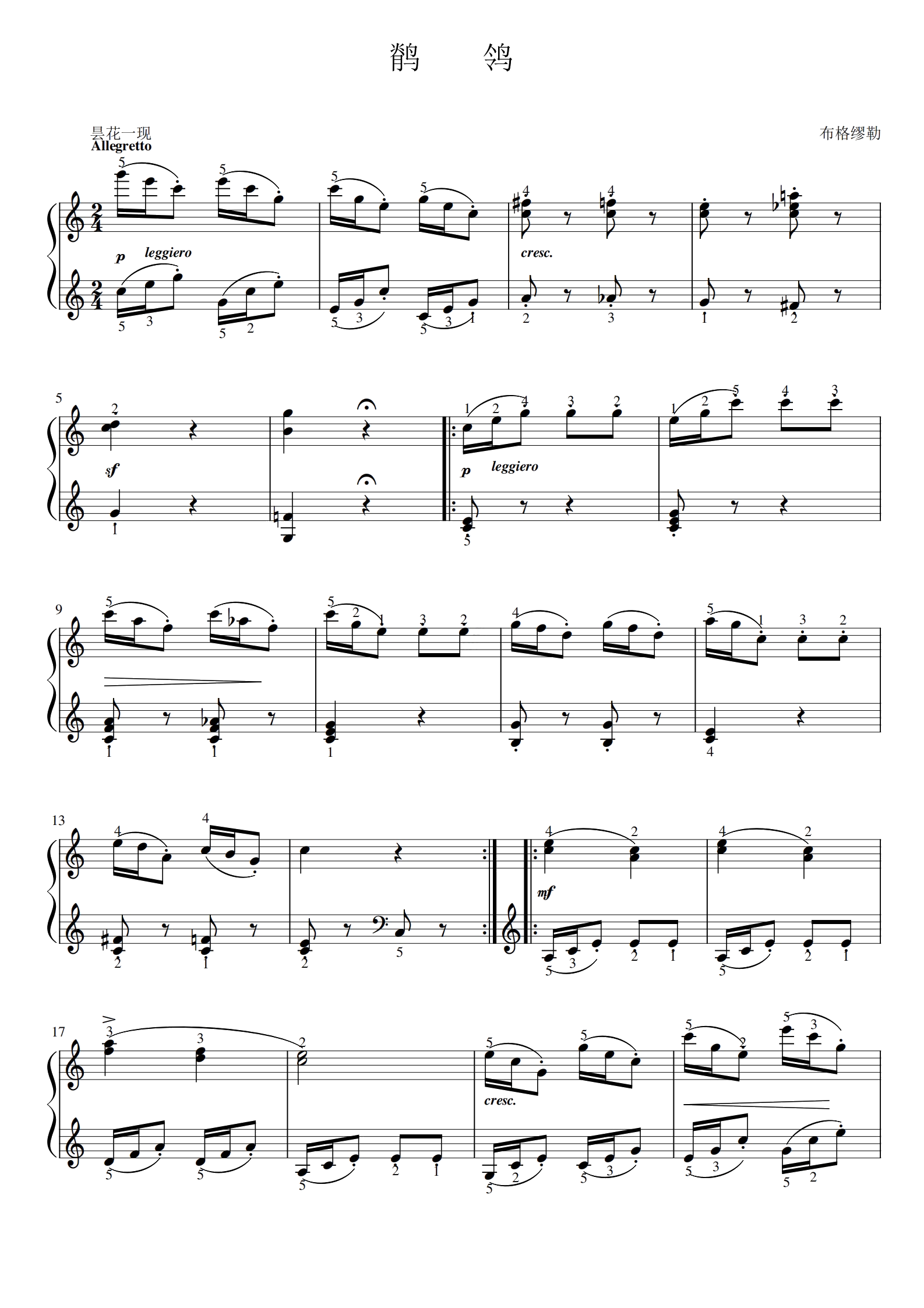 11.鹡鸰《25首钢琴进阶练习曲》