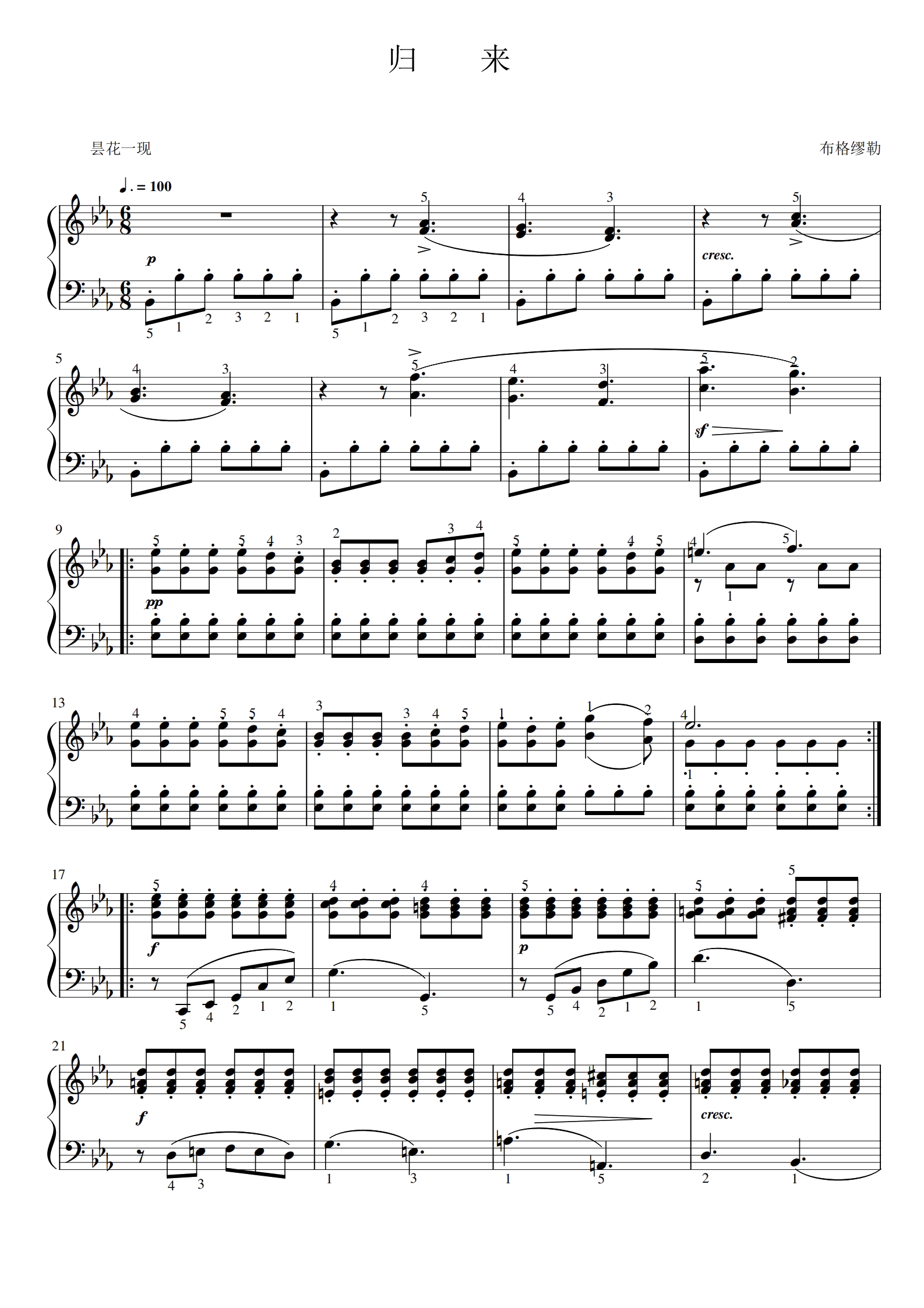 23.归来《25首钢琴进阶练习曲》