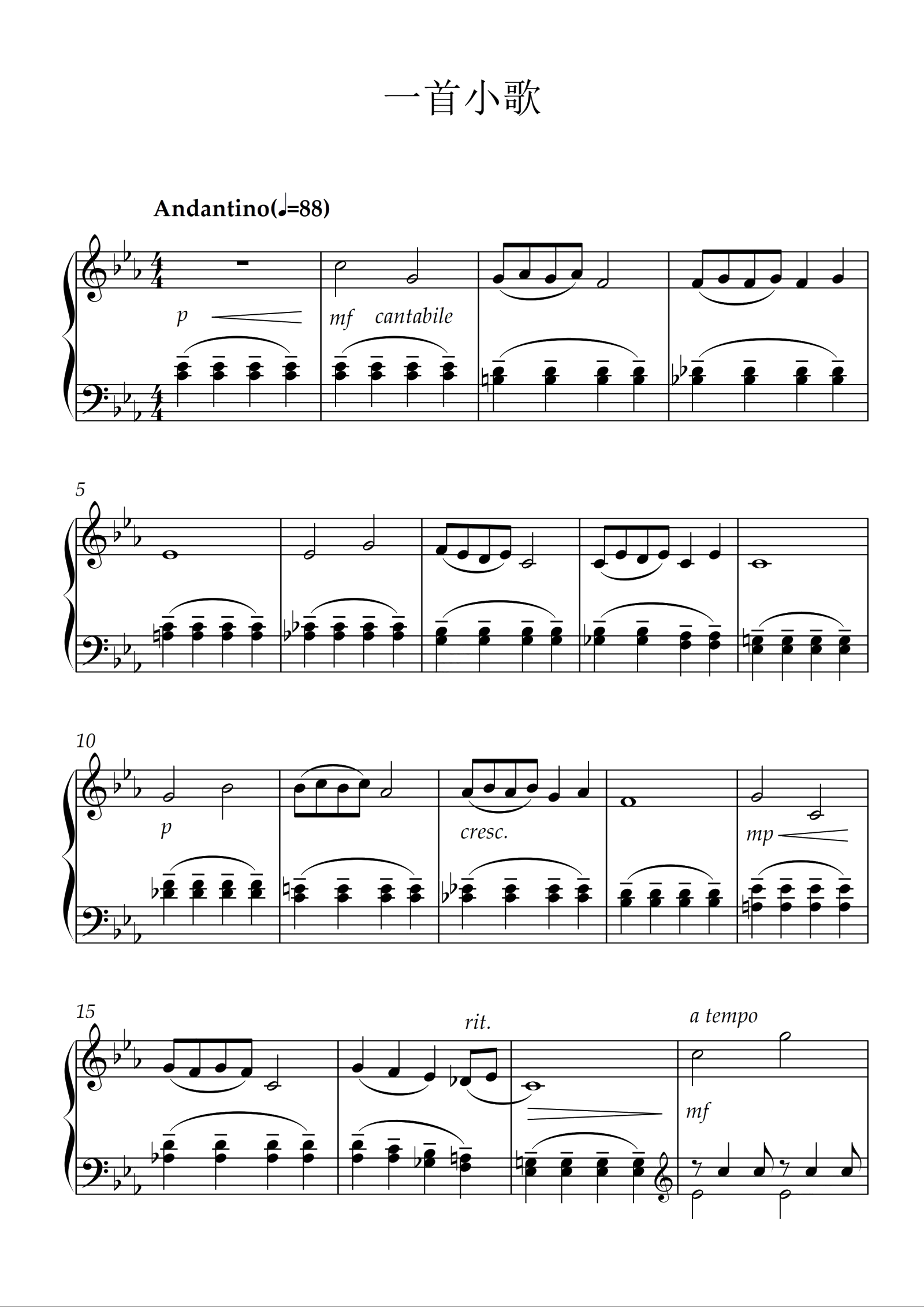 一首小歌 阿拉姆·哈恰图良 上海音乐学院2020版4级考级曲目