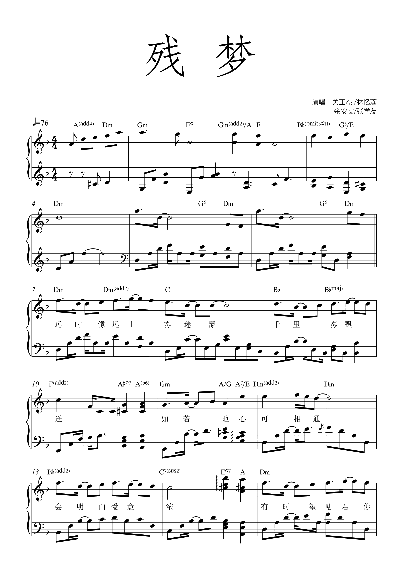 《残梦》<天龙诀>古装武侠剧主题曲
