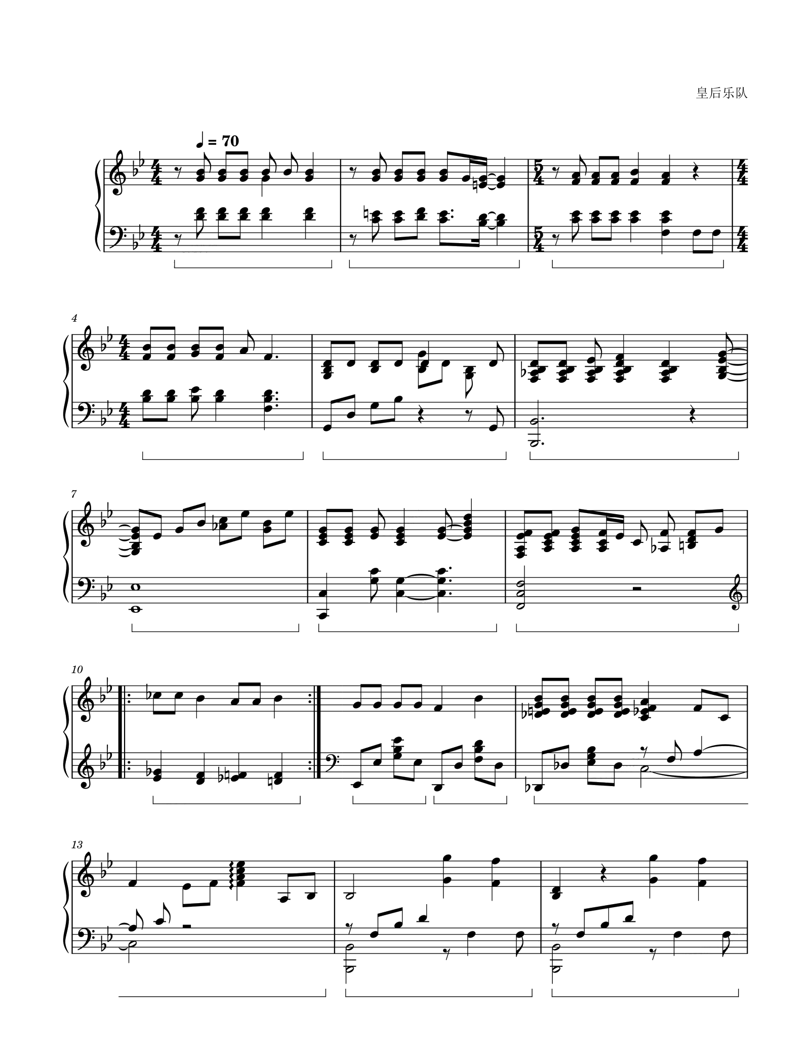 波西米亚狂想曲 皇后乐队