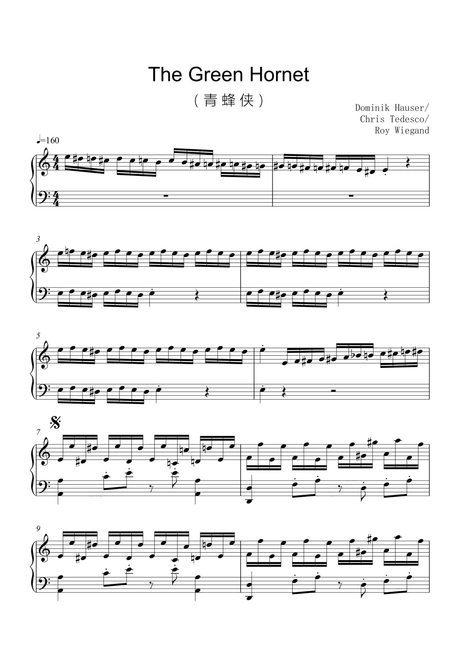 The Green Hornet 青蜂侠-李小龙经典电影主题曲