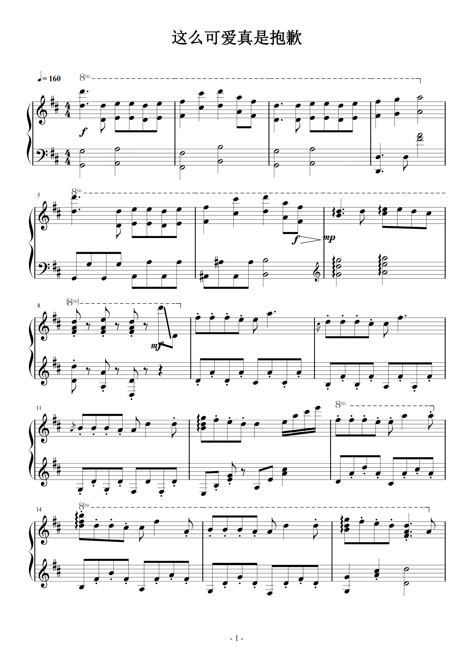 《这么可爱真是抱歉》兔年可爱的第一首~