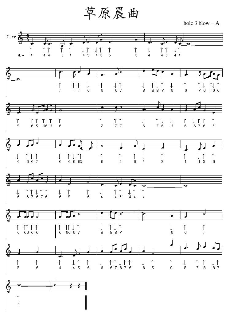 草原晨曲
