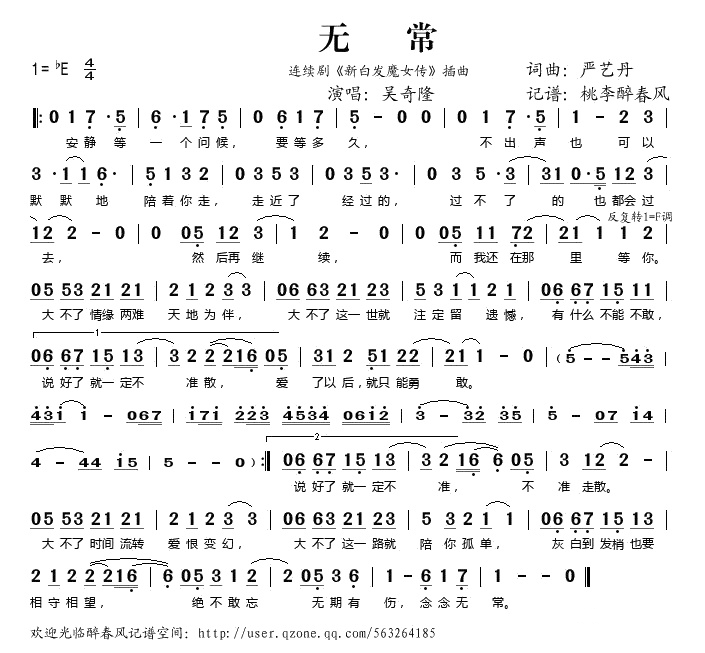 无常-连续剧-新白发魔女传