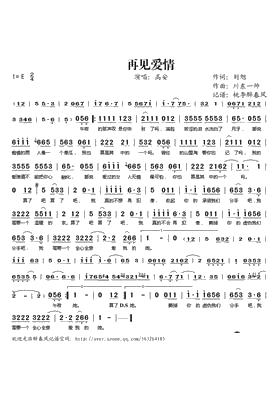高安 再见爱情