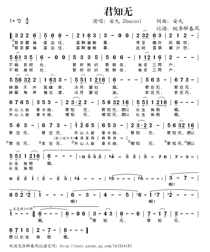 君知无