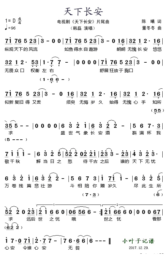 天下长安-电视剧-天下长安