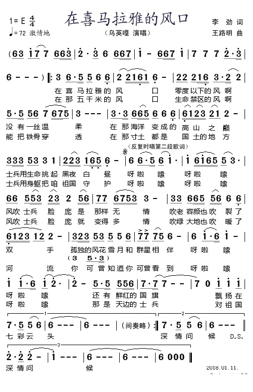 在喜马拉雅的风口