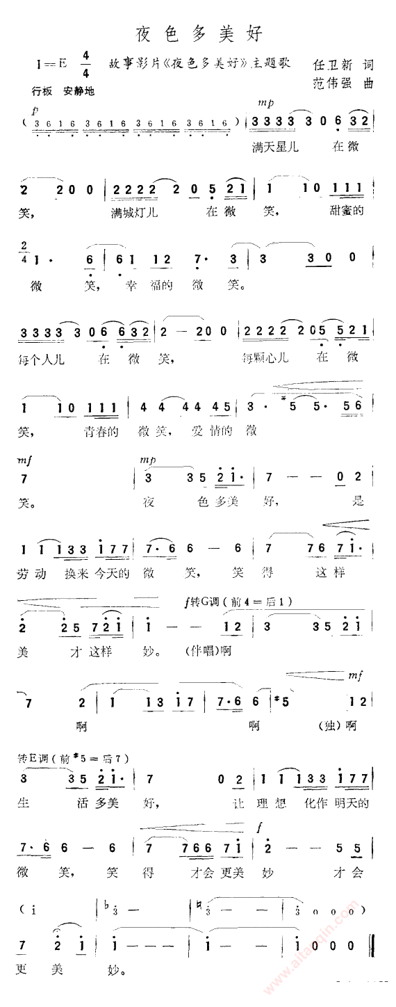 夜色多美好-故事片-夜色多美好