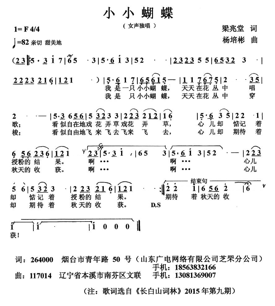 小小蝴蝶