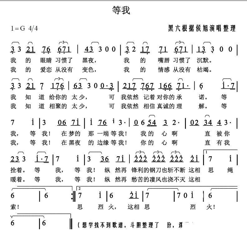 等我--弃卒