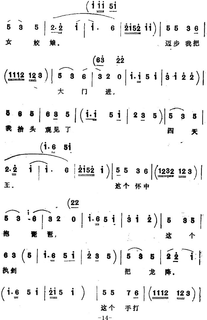 【四股弦】拴娃娃