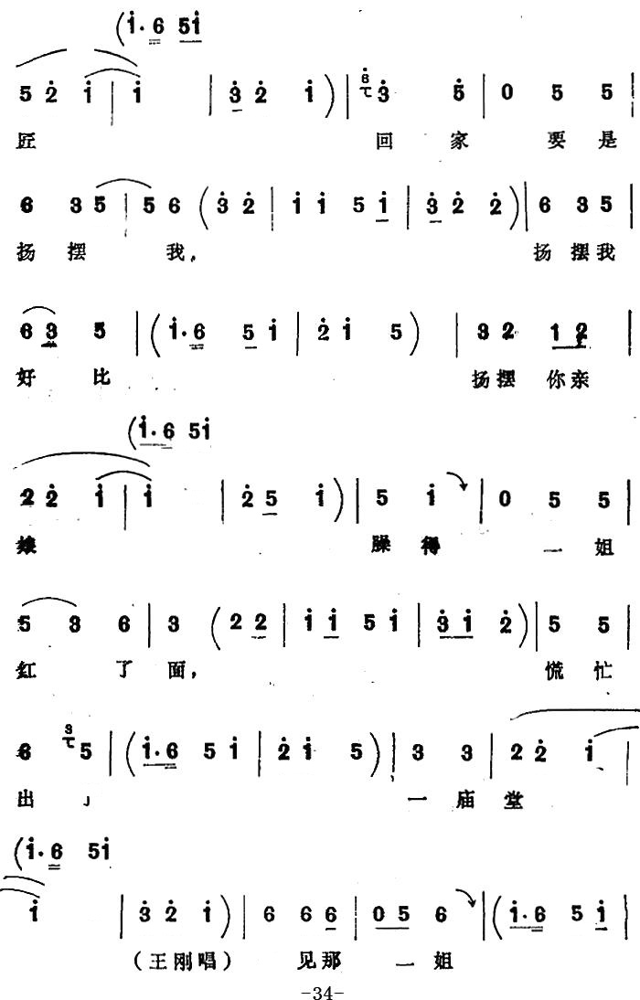 【四股弦】拴娃娃