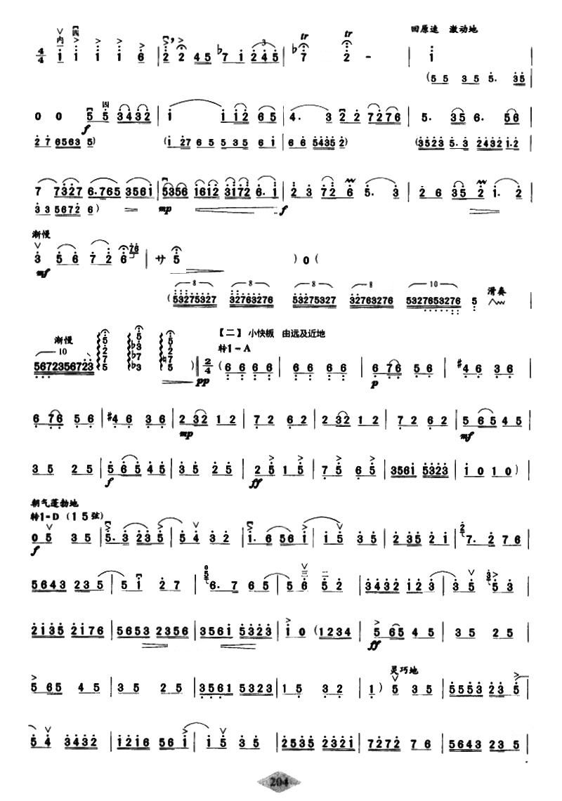 红梅随想曲
