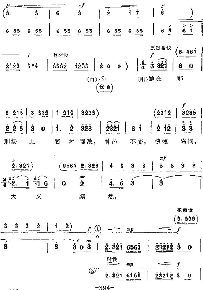 革命现代京剧-杜鹃山