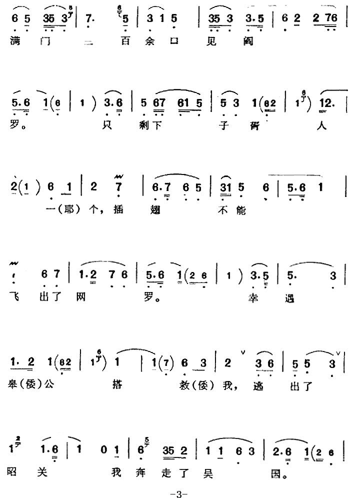 未曾开言我的心难过