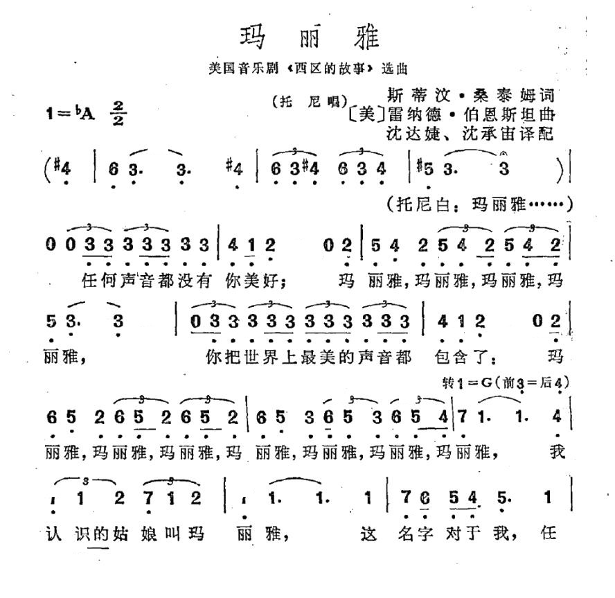 【美】玛丽雅