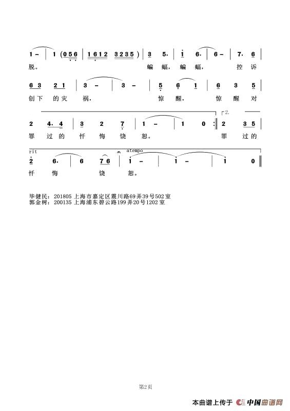 蝙蝠在说
