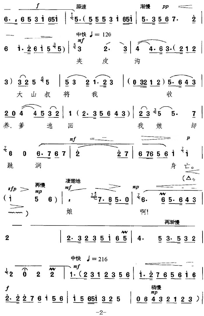 只盼着深山出太阳