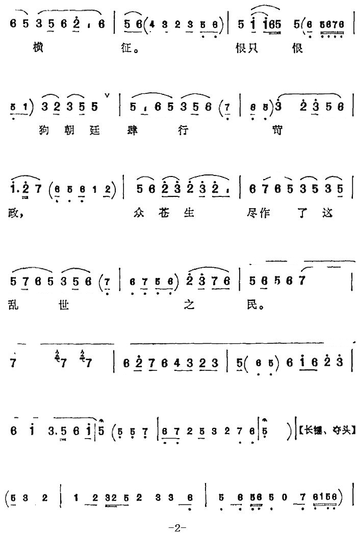 我不怪二公差奉行命令