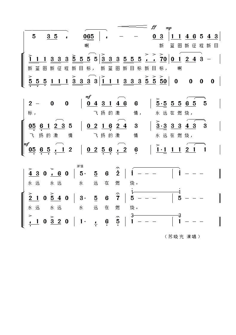 飞扬的激情