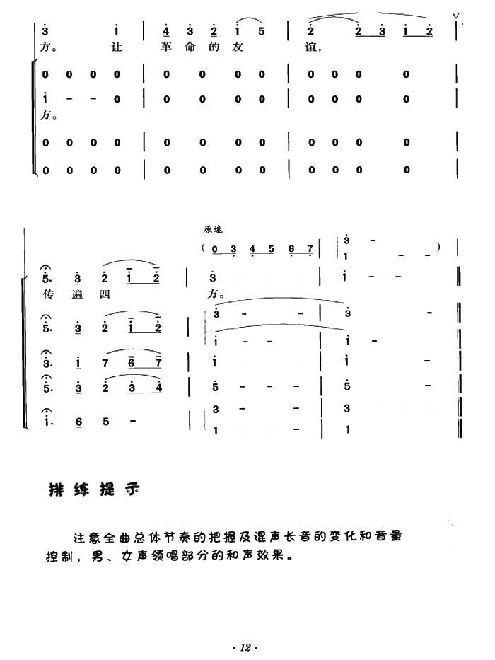 远航