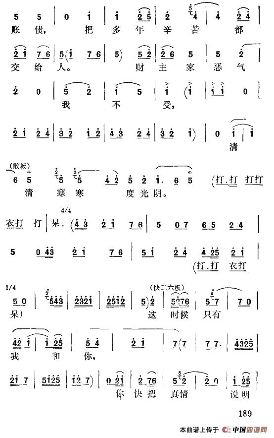 【秦腔】天亮后送你下山林