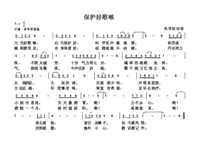 朱国鑫创作歌曲54首