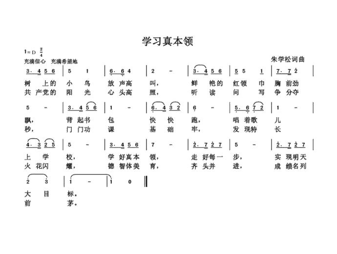朱国鑫创作歌曲54首
