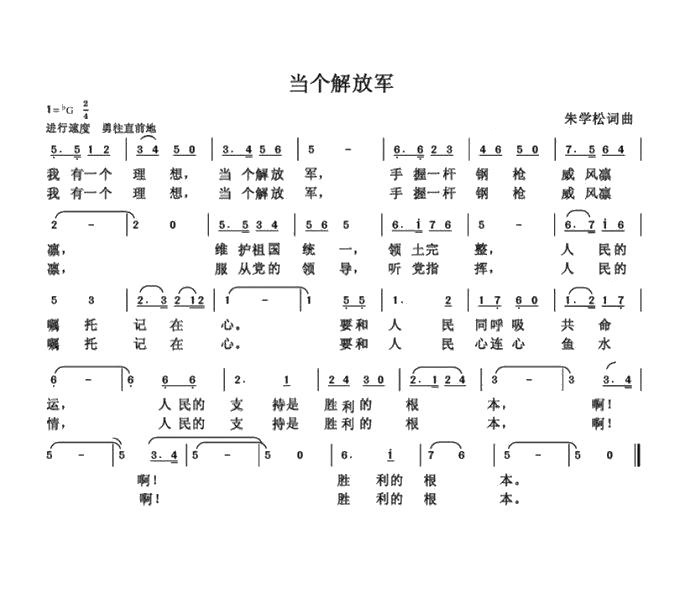 朱国鑫创作歌曲54首
