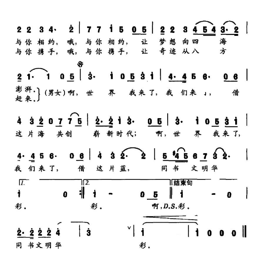 世界，我们来了