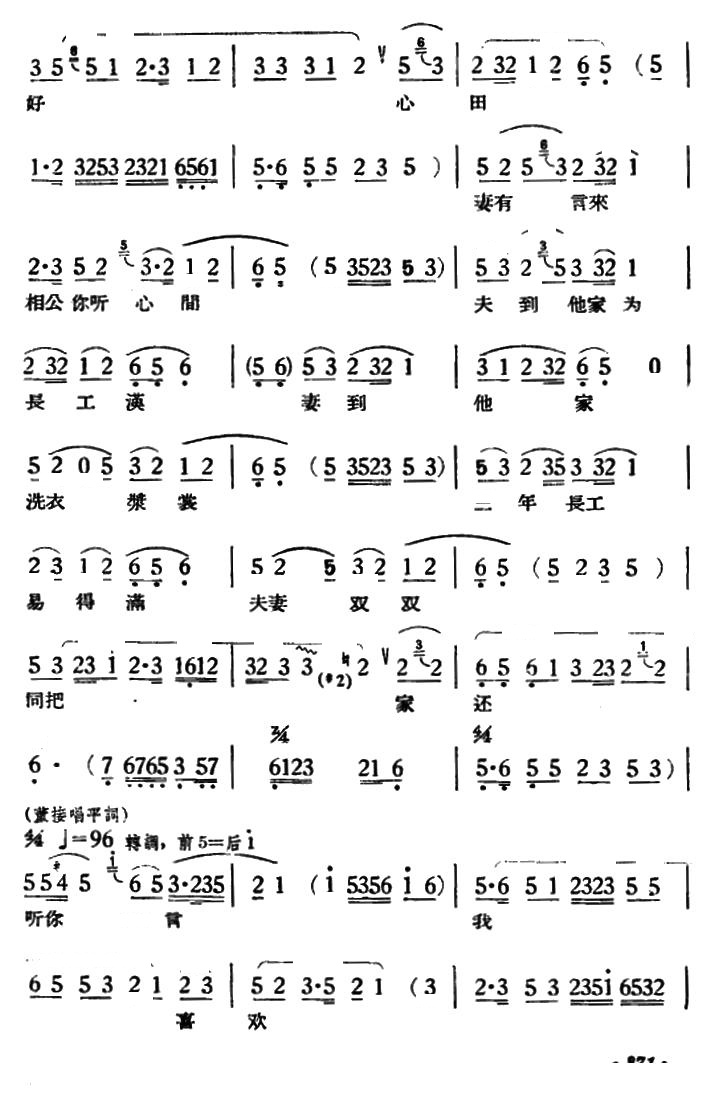 路遇