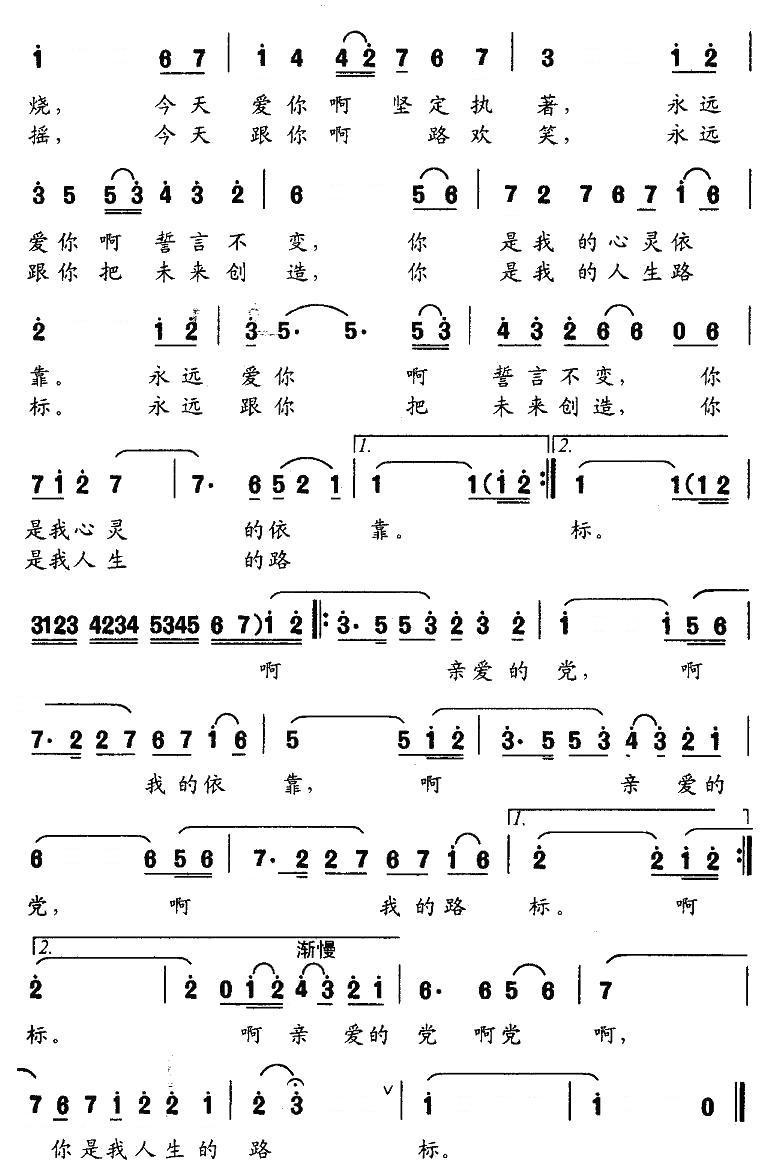 路标