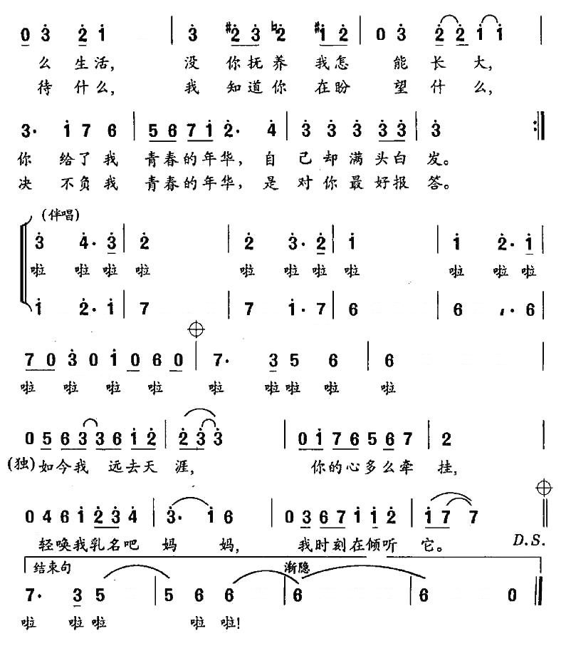 母爱