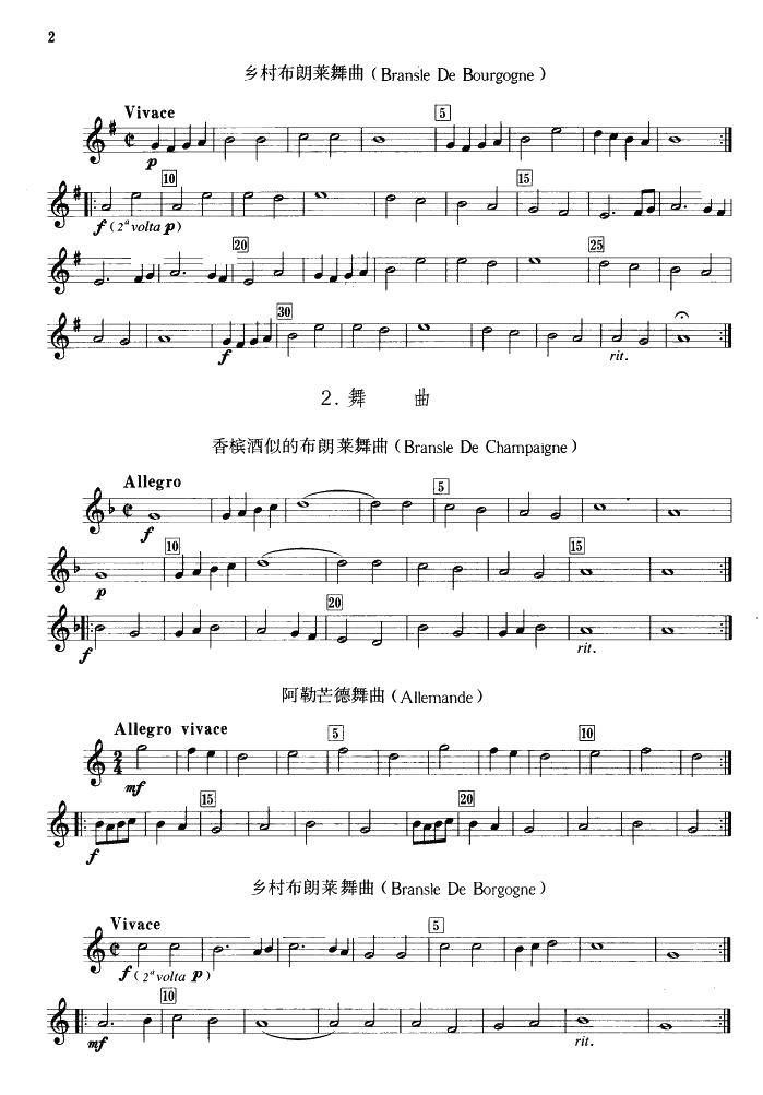 古典组曲和舞曲