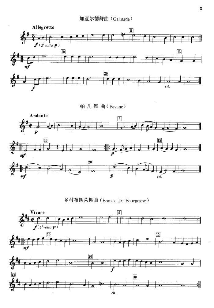古典组曲和舞曲