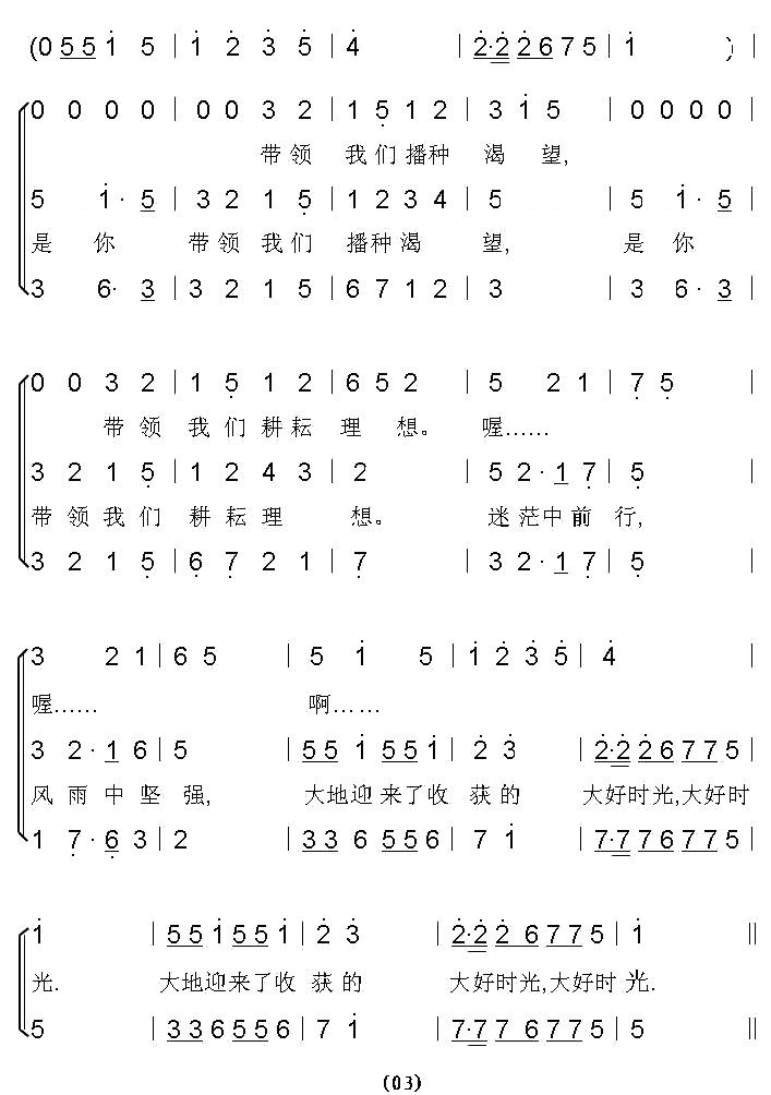 收获的中国