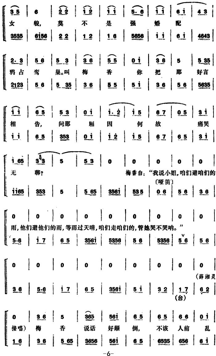 【京剧】锁麟囊 
