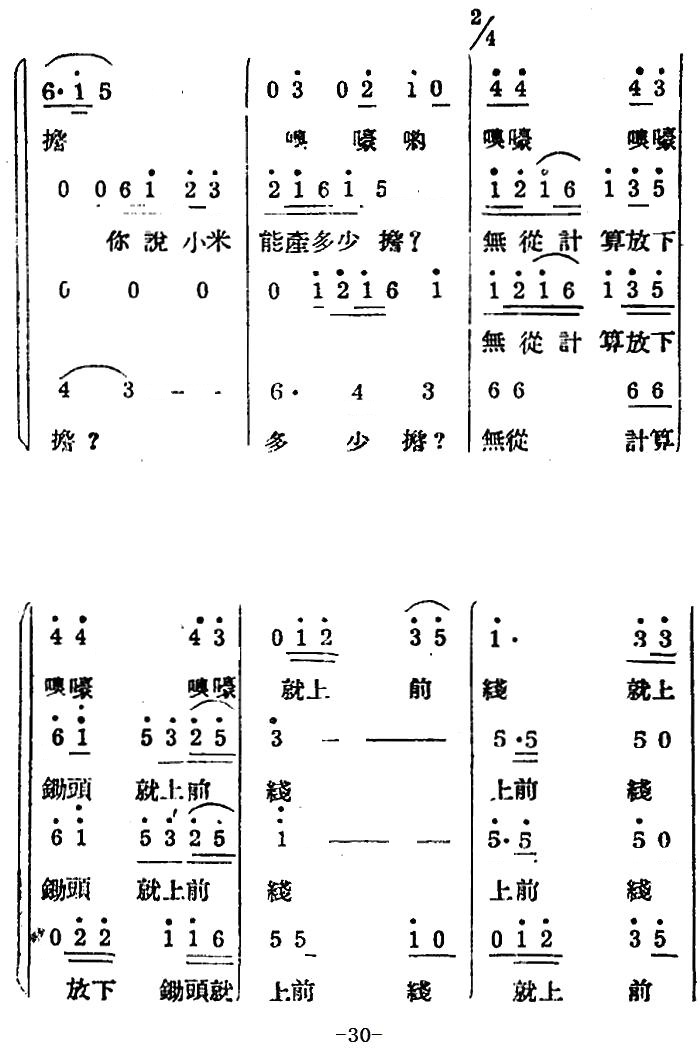 生产大合唱