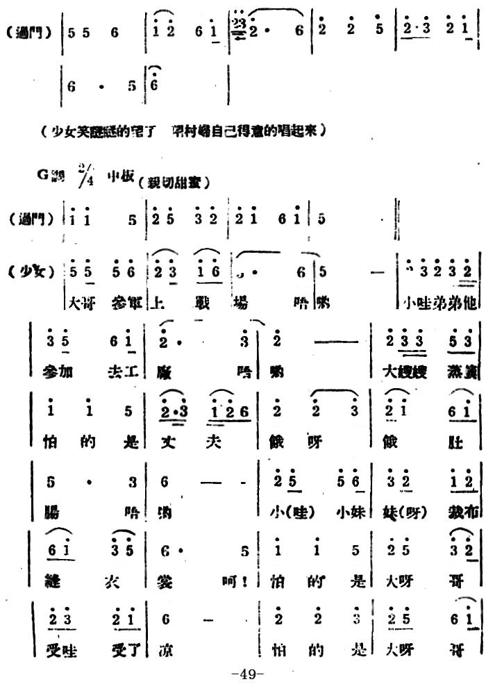 生产大合唱