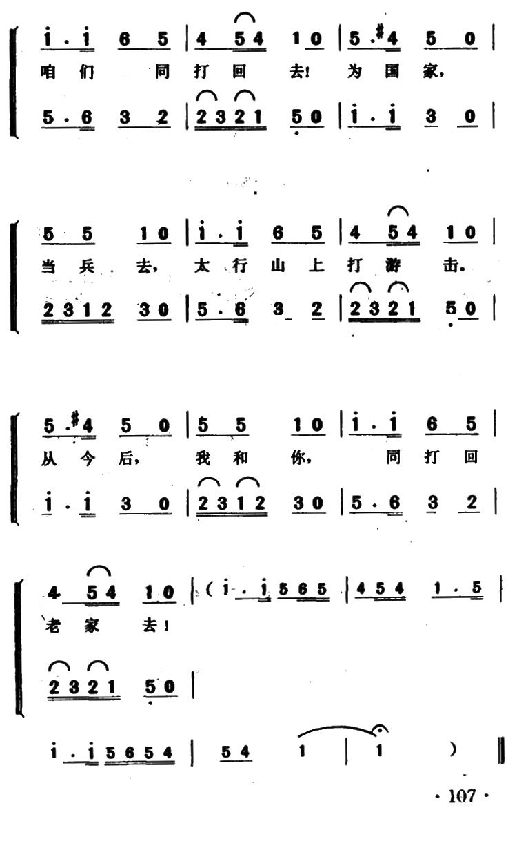 河边对口曲