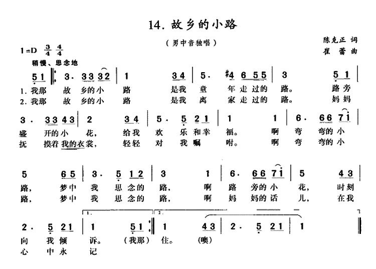 故乡的小路