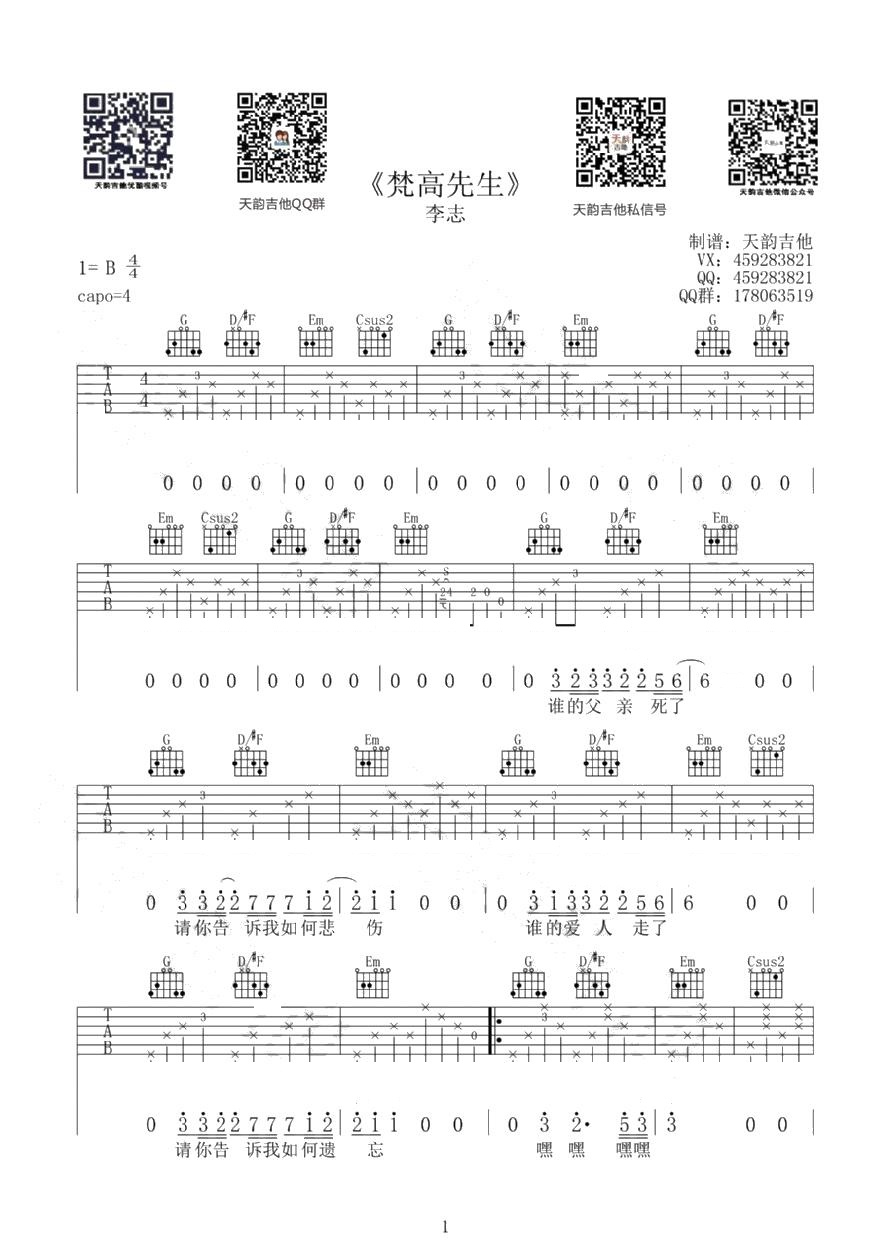 《梵高先生