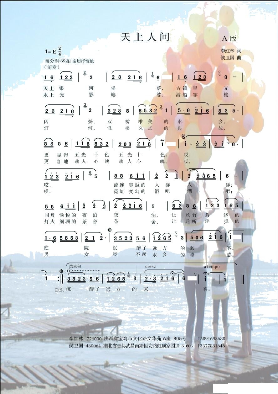 天上人间   