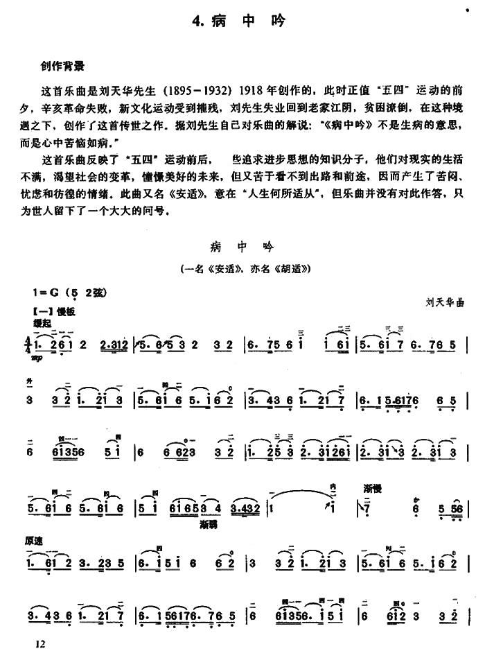 病中吟