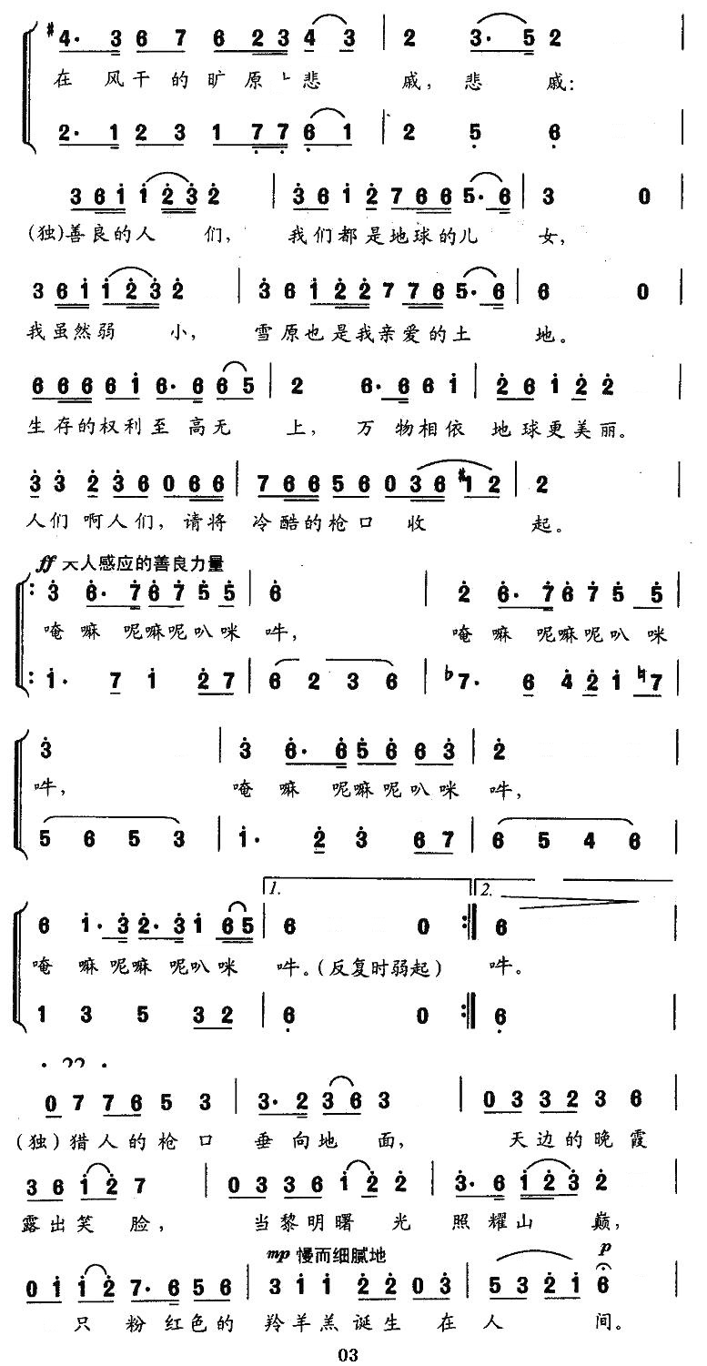 可可西里