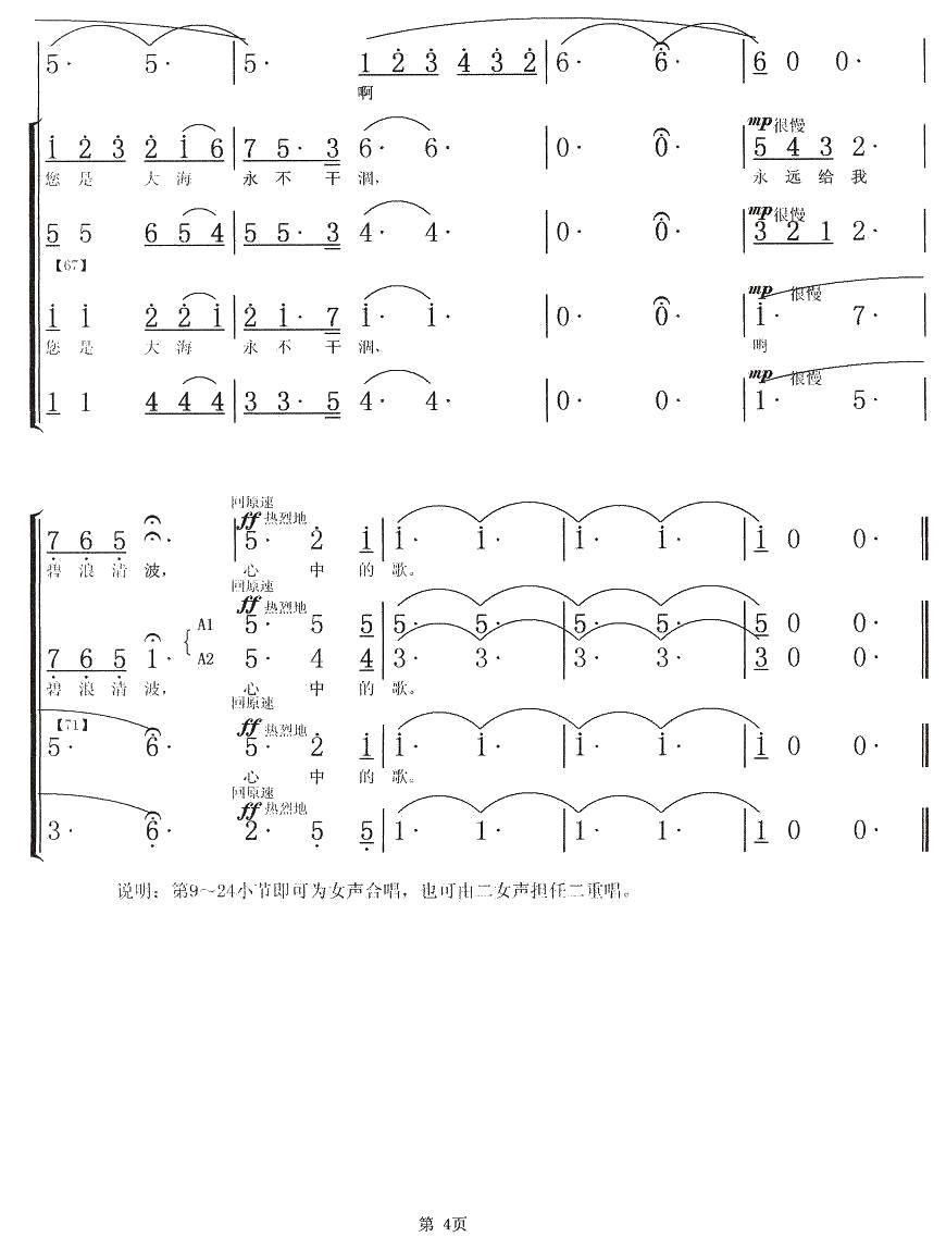 我和我的祖国